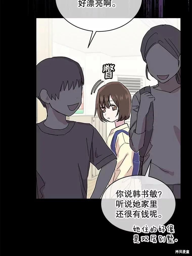 《结婚以后再做吧》第40话 第34页