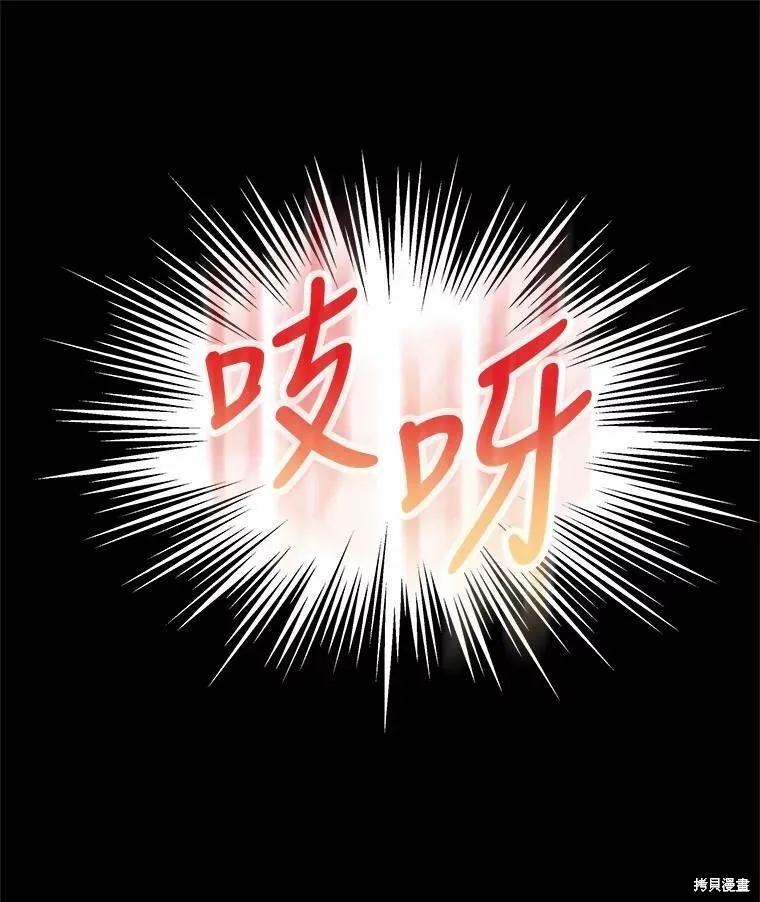 《结婚以后再做吧》第40话 第54页