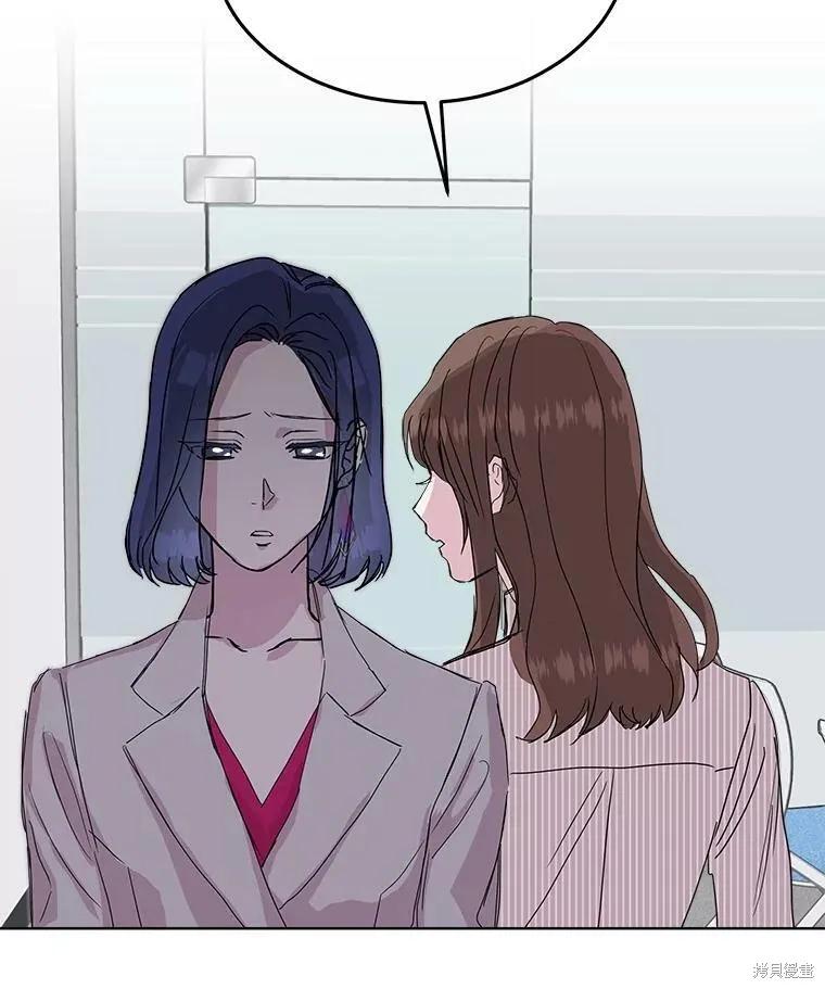 《结婚以后再做吧》第40话 第99页