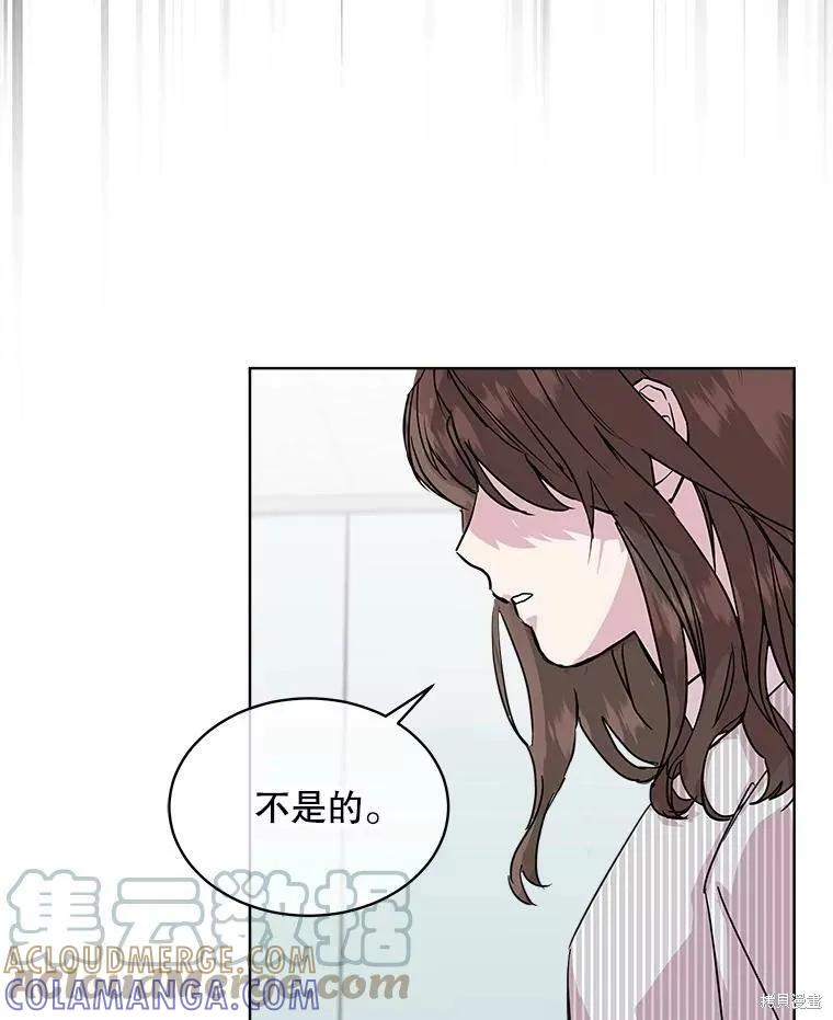 《结婚以后再做吧》第40话 第73页