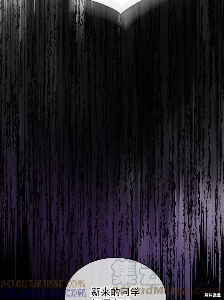 《结婚以后再做吧》第40话 第33页