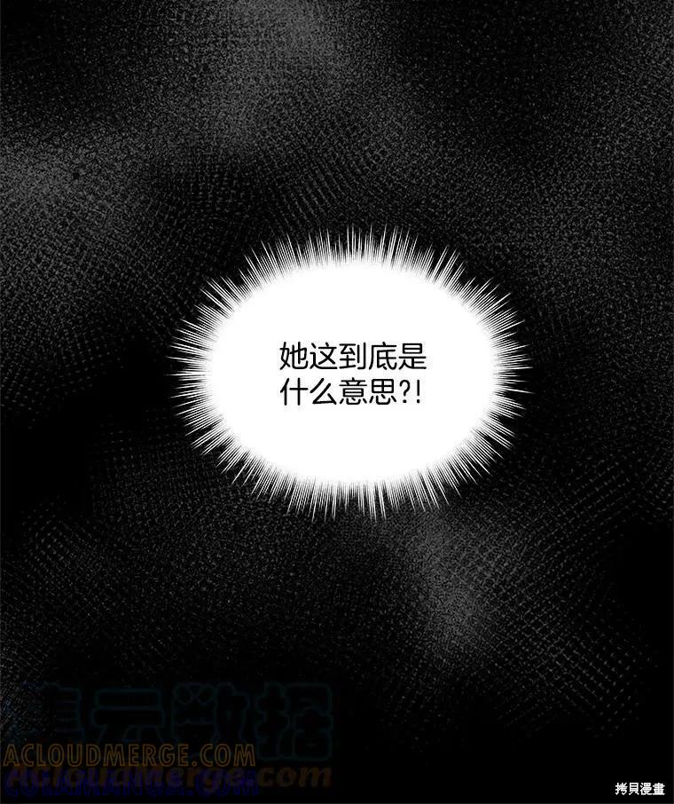 《结婚以后再做吧》第40话 第61页