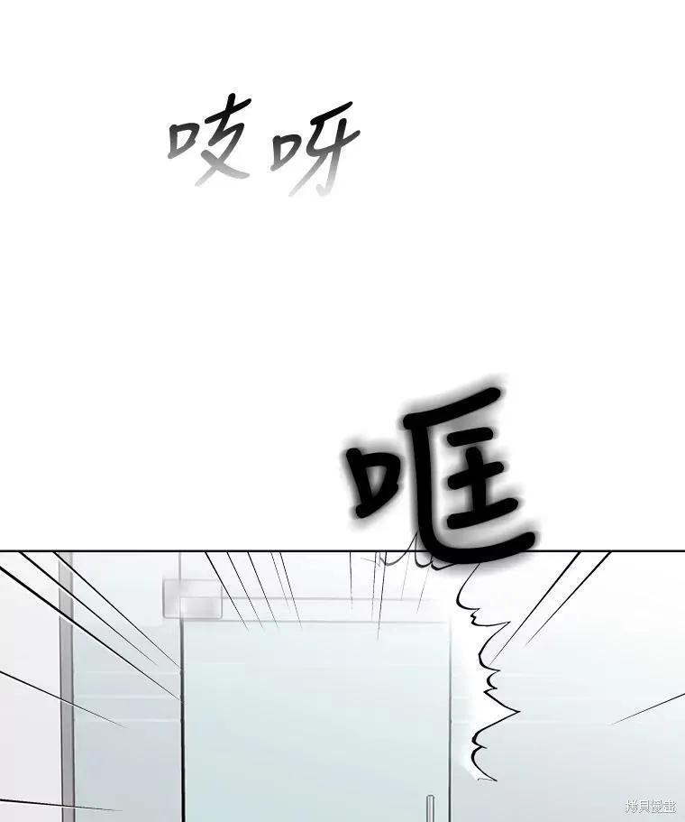《结婚以后再做吧》第40话 第100页