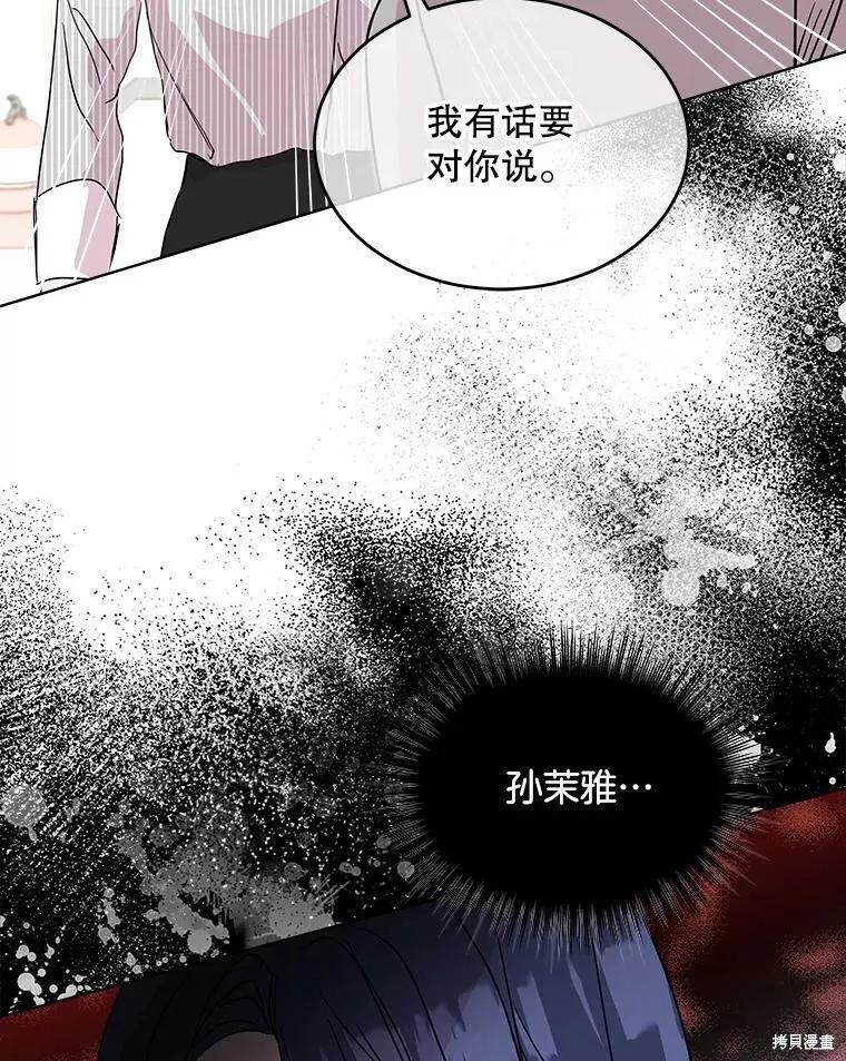 《结婚以后再做吧》第40话 第15页