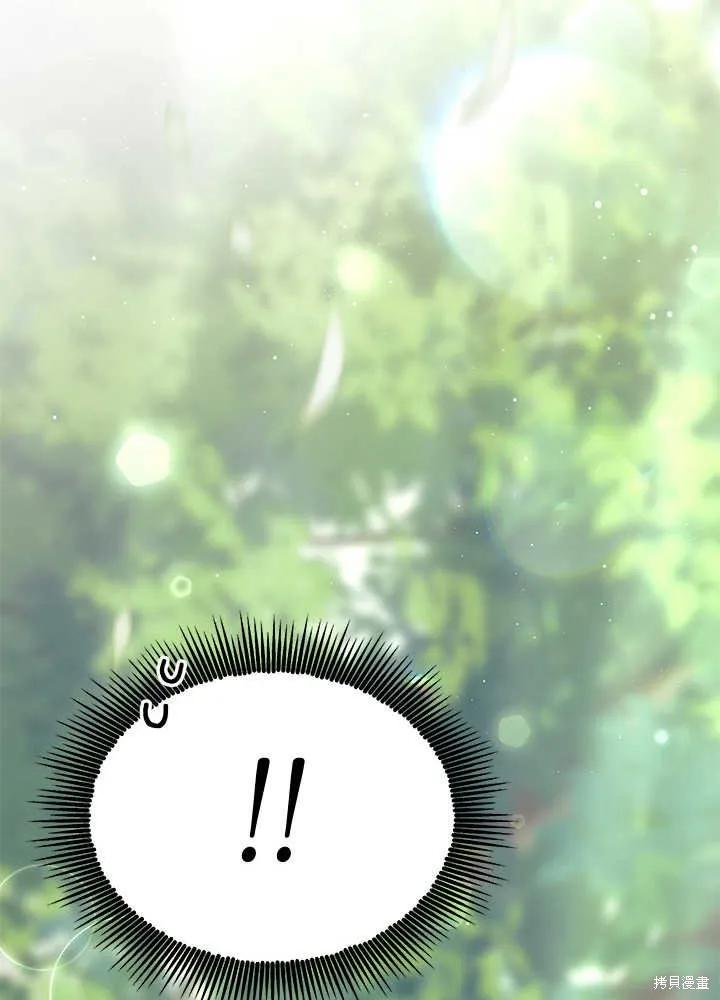 《我不想当鹊桥》第41话 第90页