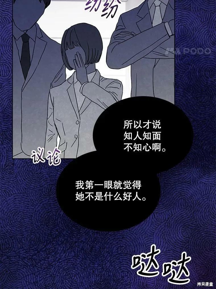《结婚以后再做吧》第40话 第4页