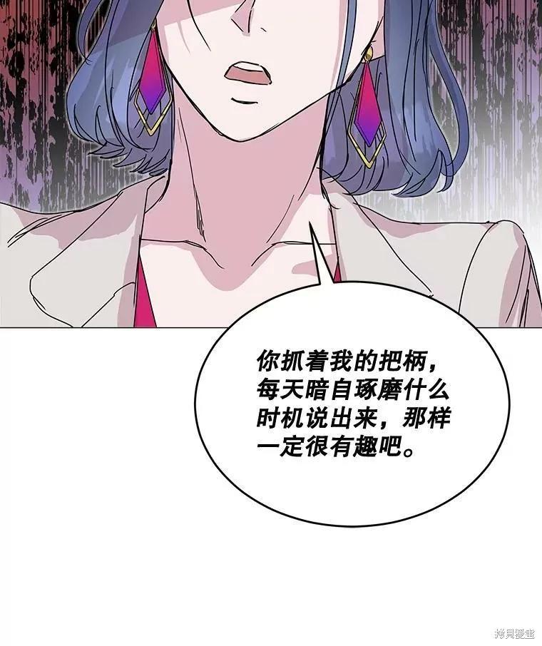 《结婚以后再做吧》第40话 第30页