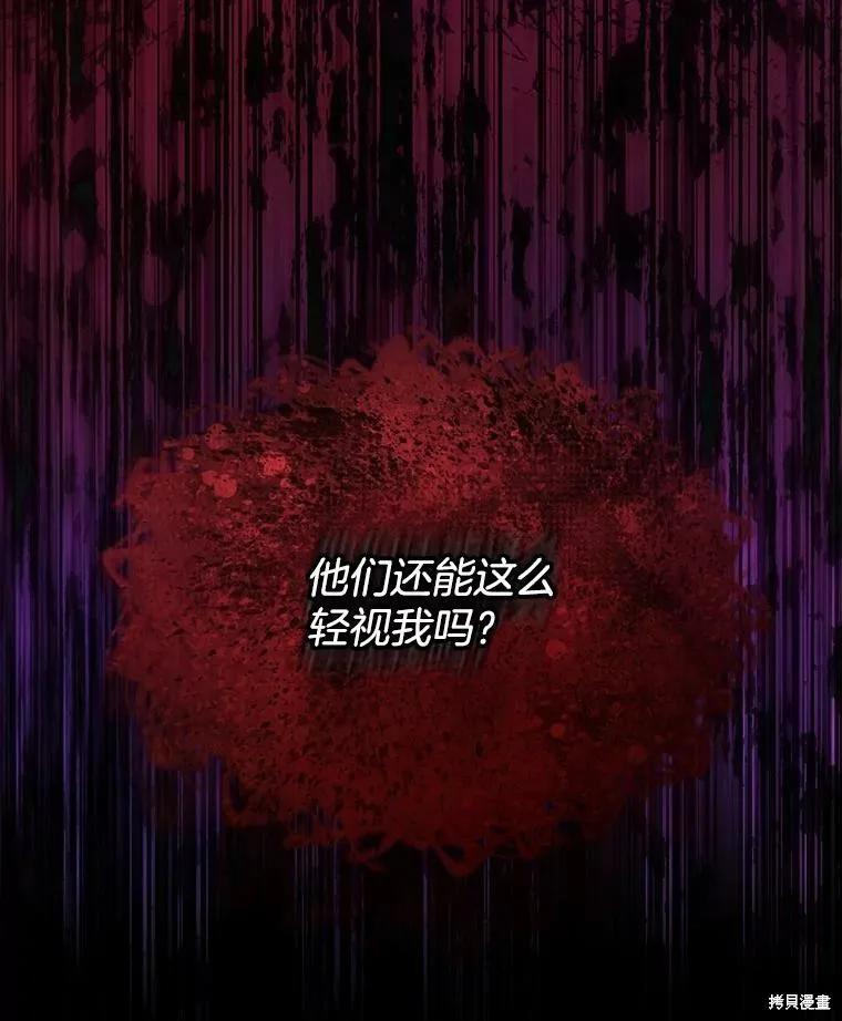《结婚以后再做吧》第40话 第11页