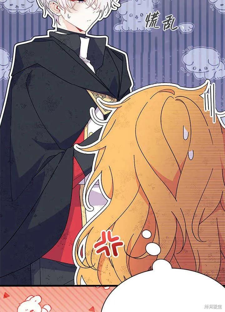 《我不想当鹊桥》第41话 第78页