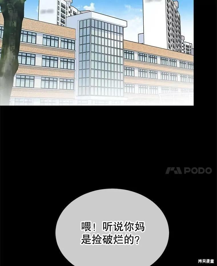 《结婚以后再做吧》第40话 第63页