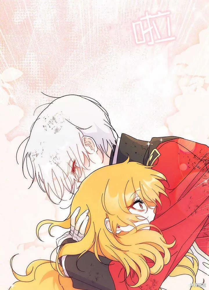 《我不想当鹊桥》第41话 第120页