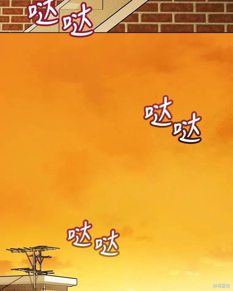 《结婚以后再做吧》第40话 第44页