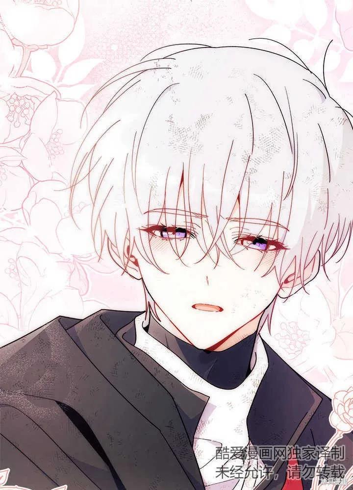 《我不想当鹊桥》第41话 第58页
