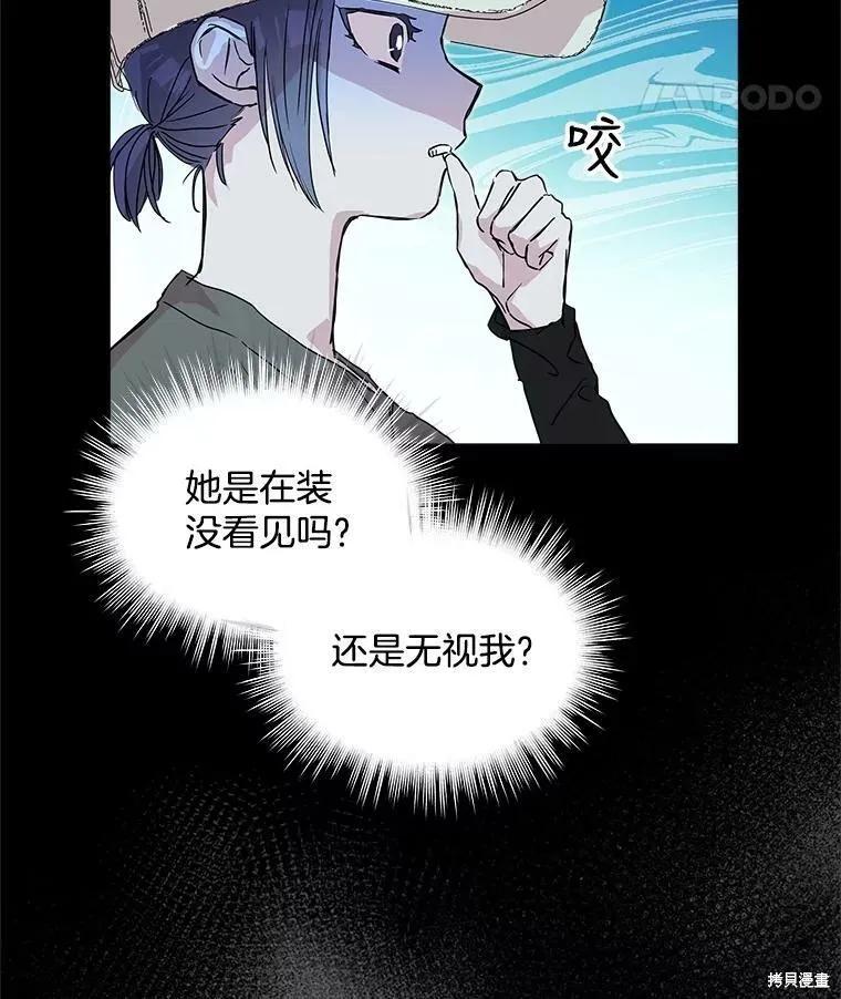 《结婚以后再做吧》第40话 第60页