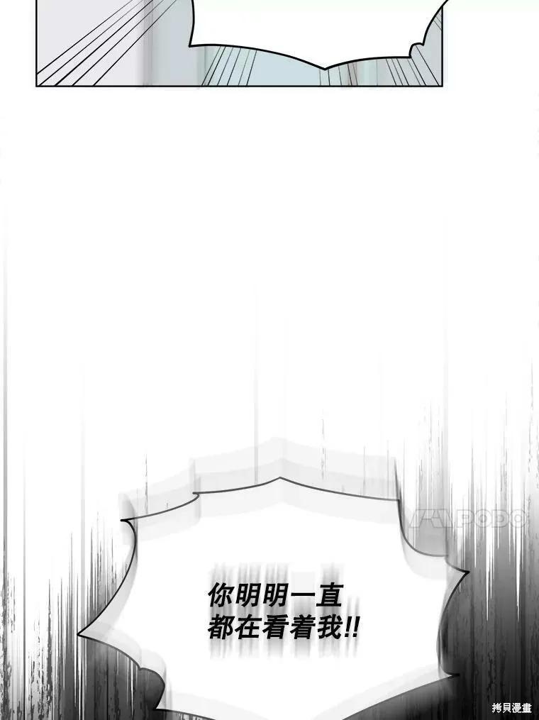 《结婚以后再做吧》第40话 第32页
