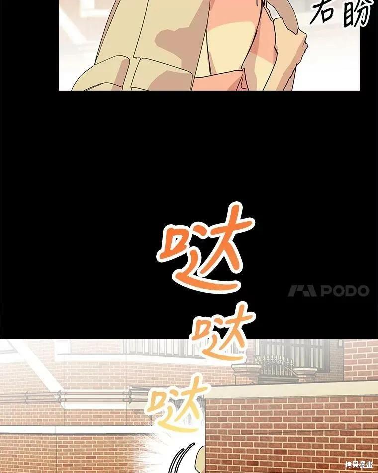 《结婚以后再做吧》第40话 第42页