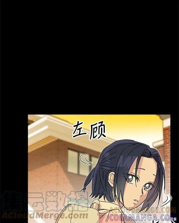 《结婚以后再做吧》第40话 第41页