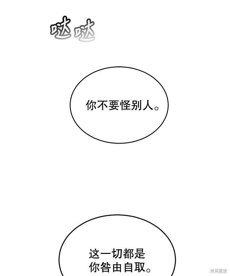 《结婚以后再做吧》第40话 第98页