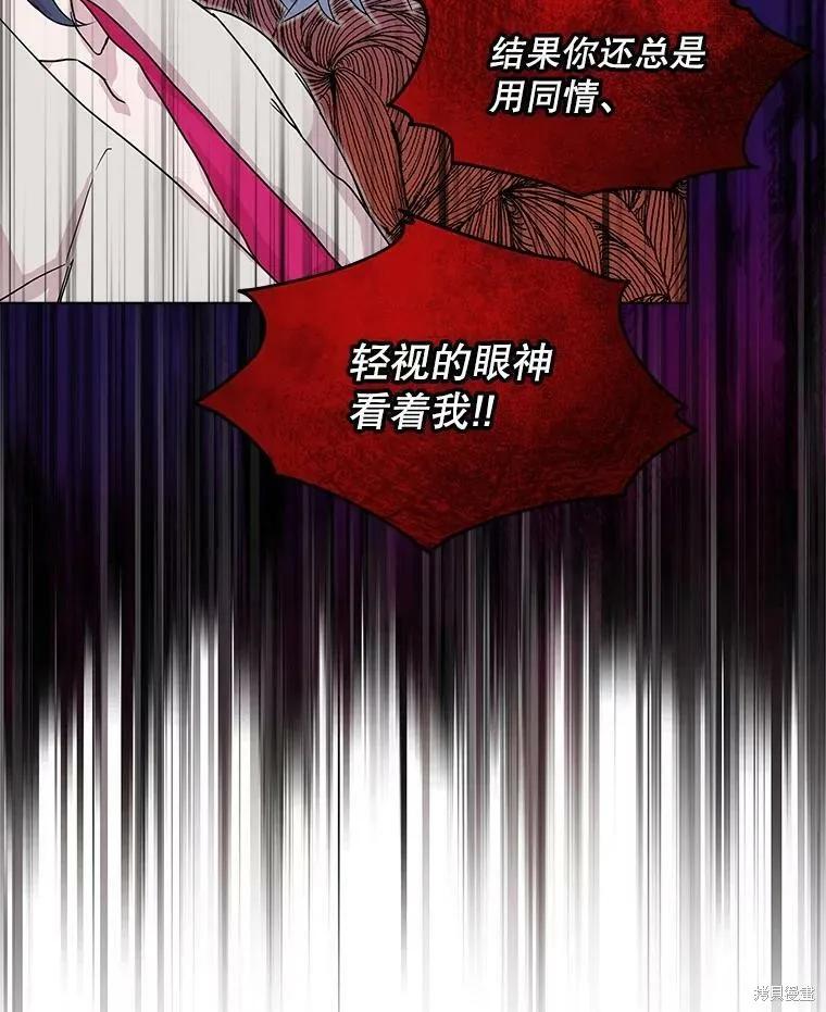《结婚以后再做吧》第40话 第72页