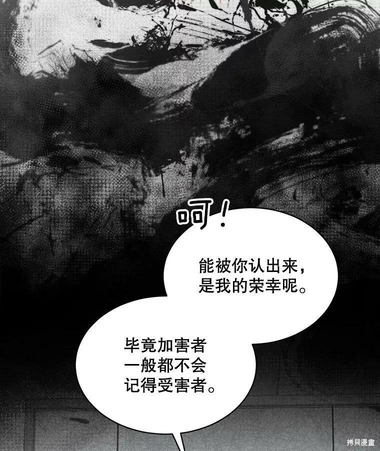 《结婚以后再做吧》第40话 第24页