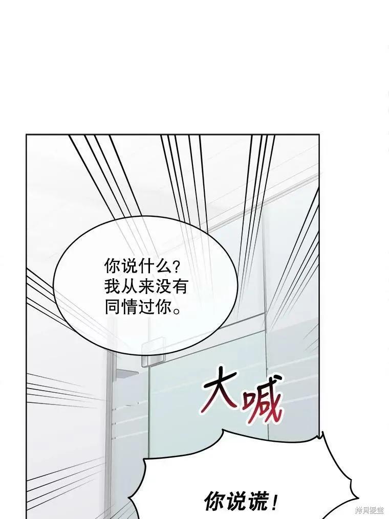 《结婚以后再做吧》第40话 第31页