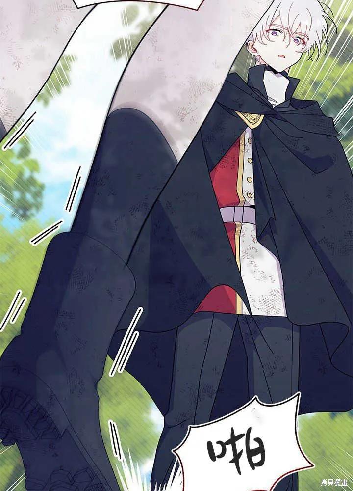 《我不想当鹊桥》第41话 第84页
