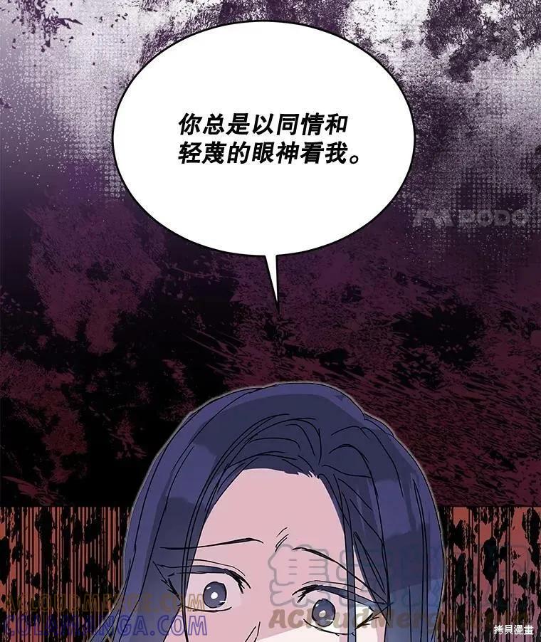 《结婚以后再做吧》第40话 第29页