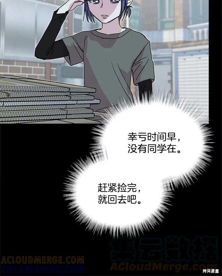 《结婚以后再做吧》第40话 第53页