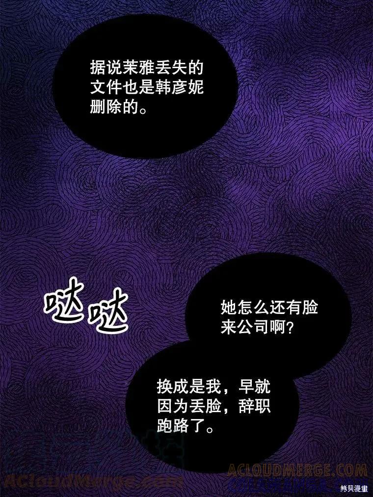 《结婚以后再做吧》第40话 第5页