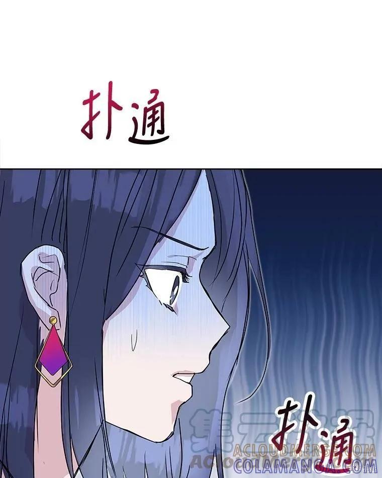 《结婚以后再做吧》第40话 第85页