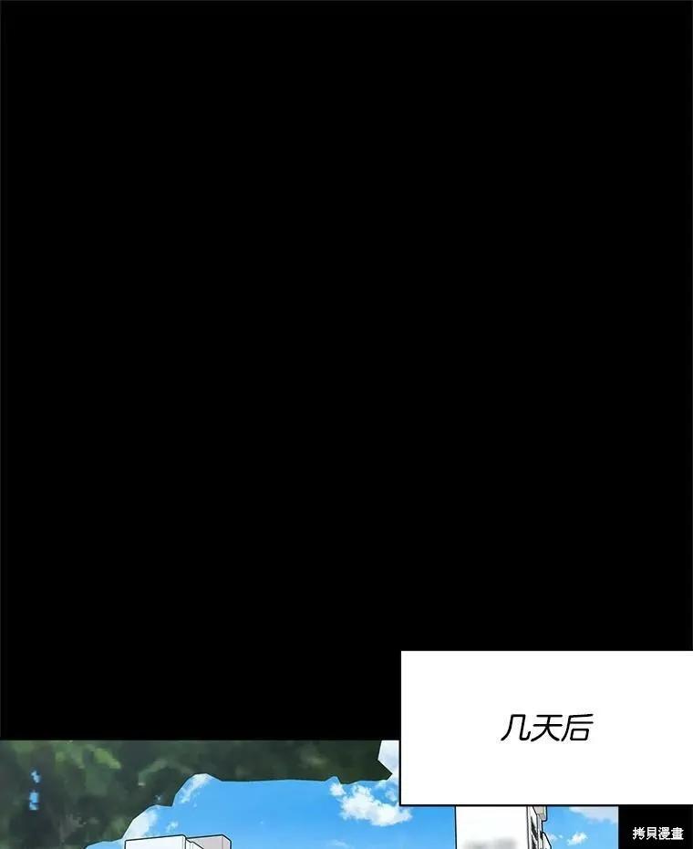《结婚以后再做吧》第40话 第62页