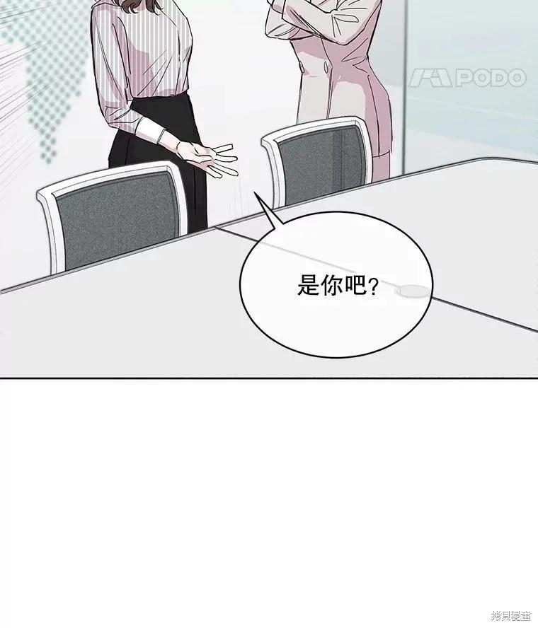 《结婚以后再做吧》第40话 第22页