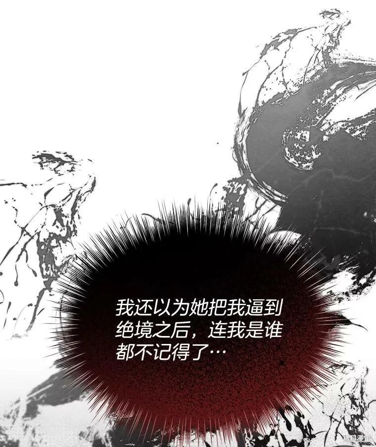 《结婚以后再做吧》第40话 第23页