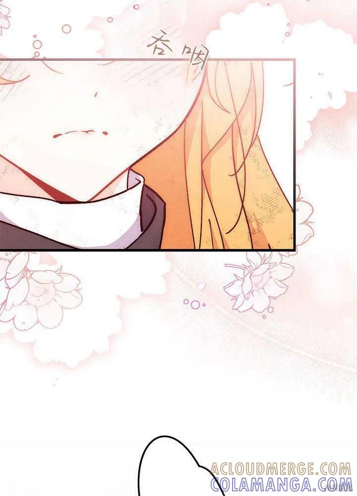 《我不想当鹊桥》第41话 第61页