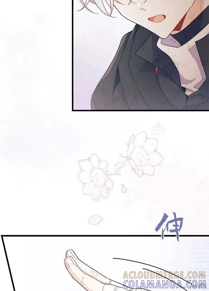 《我不想当鹊桥》第41话 第53页
