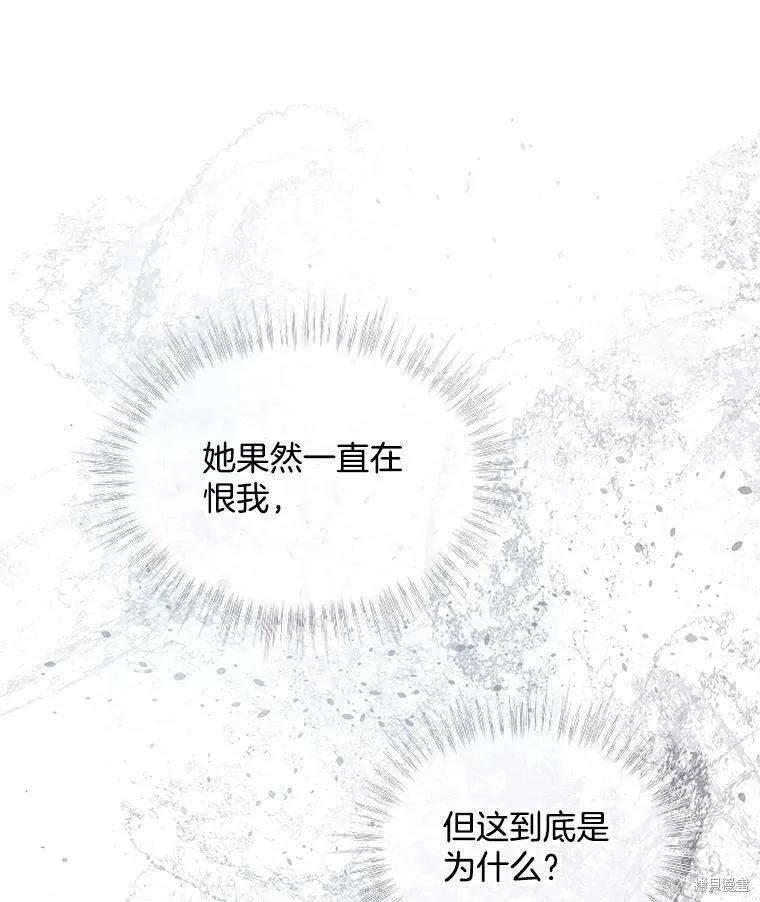 《结婚以后再做吧》第40话 第26页