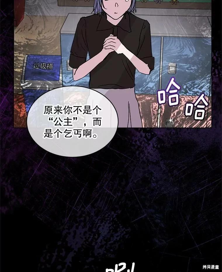《结婚以后再做吧》第40话 第66页