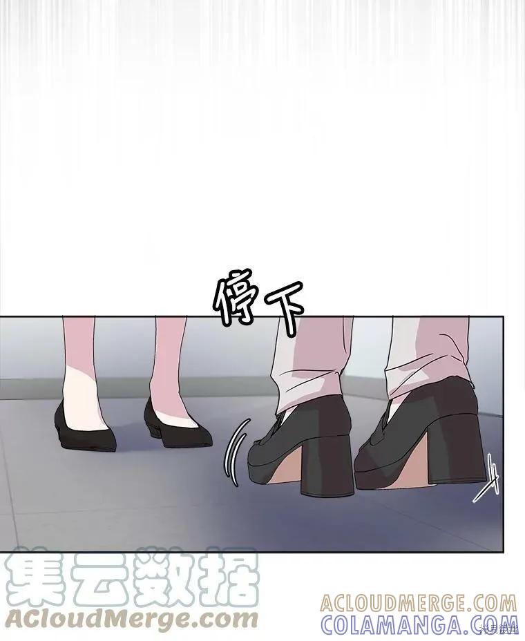 《结婚以后再做吧》第40话 第13页