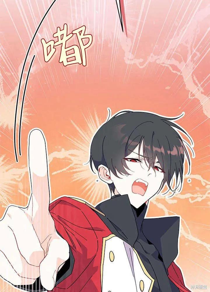 《我不想当鹊桥》第42话 第52页