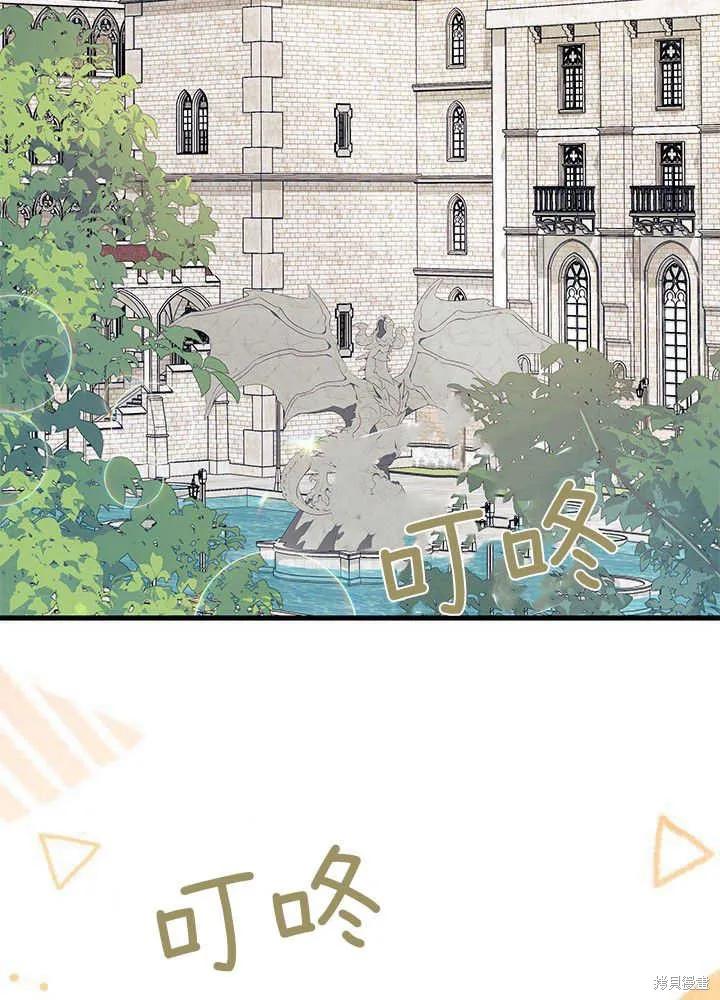 《我不想当鹊桥》第42话 第102页