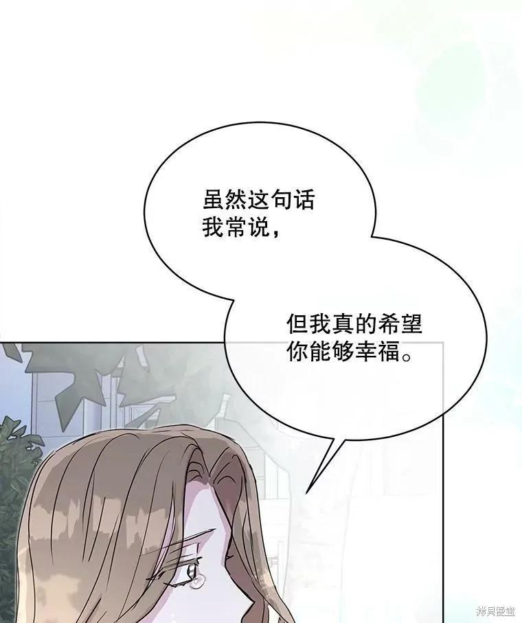 《结婚以后再做吧》第41话 第71页