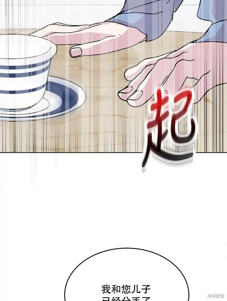 《结婚以后再做吧》第41话 第33页