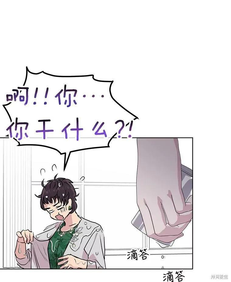 《结婚以后再做吧》第41话 第47页