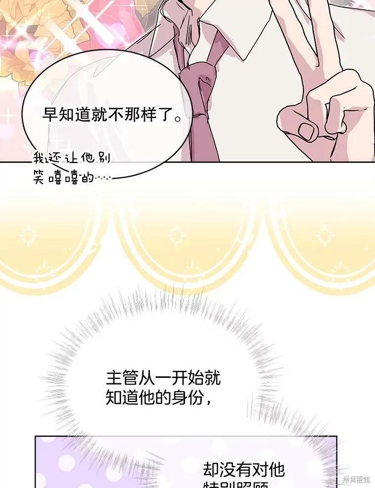 《结婚以后再做吧》第41话 第6页