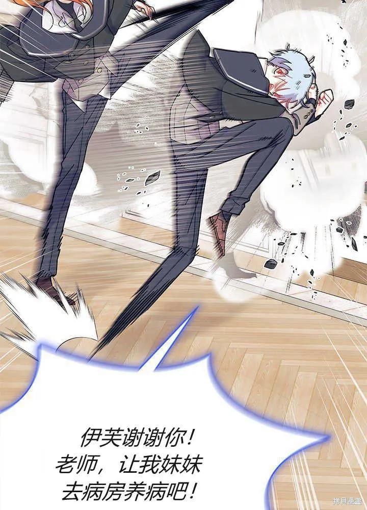 《我不想当鹊桥》第42话 第60页