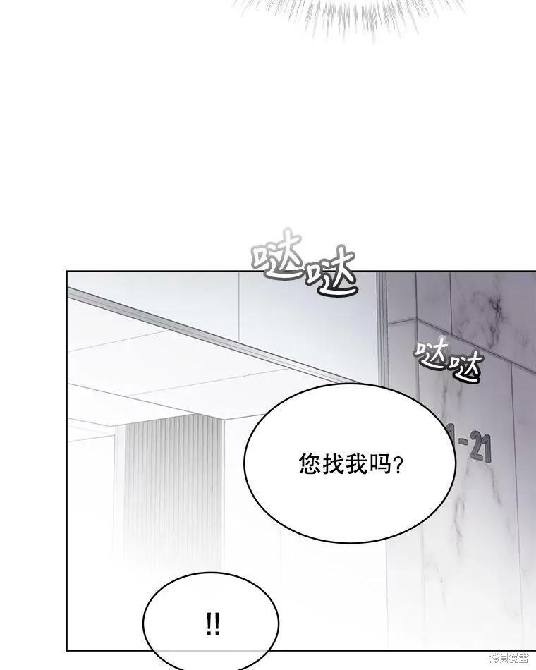 《结婚以后再做吧》第41话 第17页