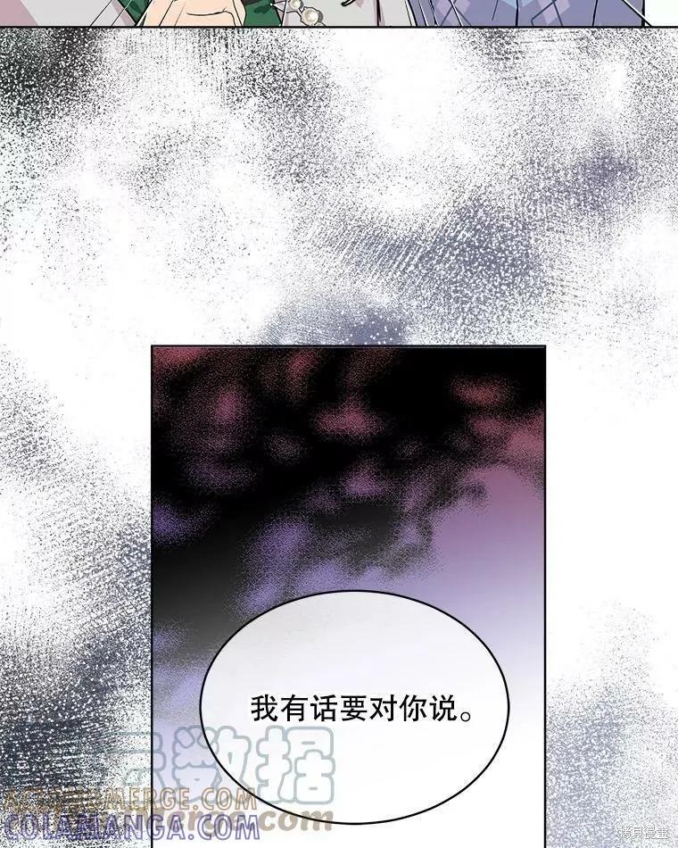 《结婚以后再做吧》第41话 第19页