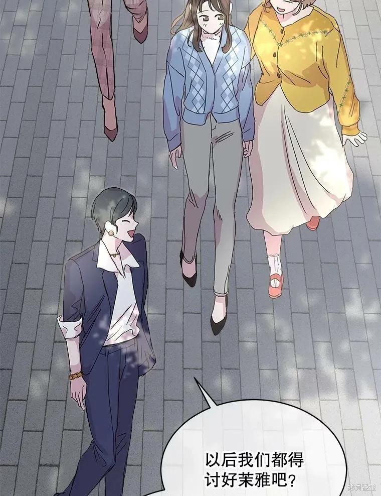 《结婚以后再做吧》第41话 第2页
