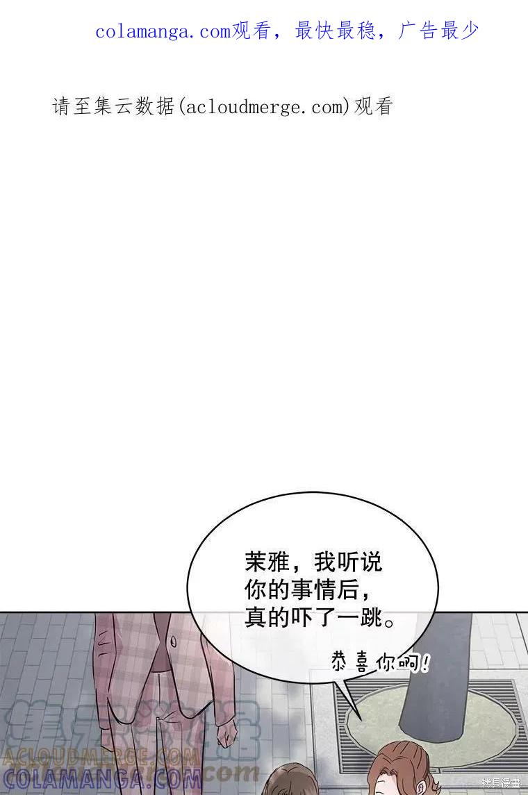 《结婚以后再做吧》第41话 第1页