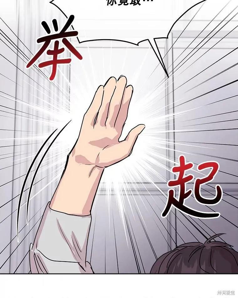 《结婚以后再做吧》第41话 第44页
